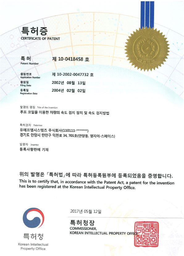 정보통신공사면허 인증서 이미지