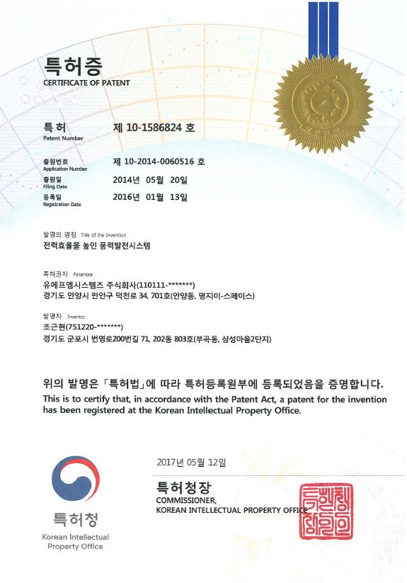 기업부설연구소 인증서 이미지