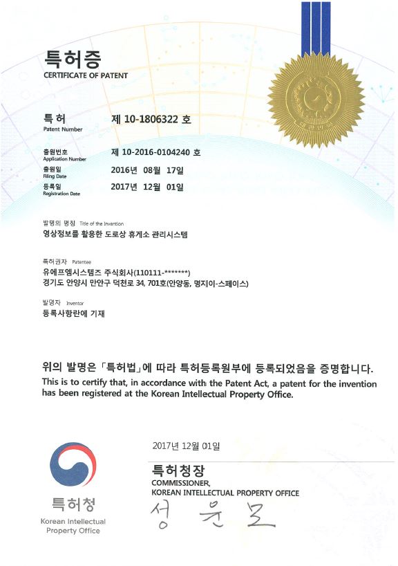 공장등록증 인증서 이미지