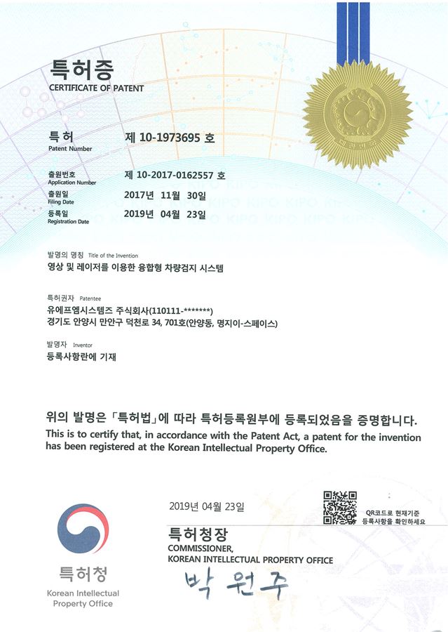정보통신공사면허 인증서 이미지