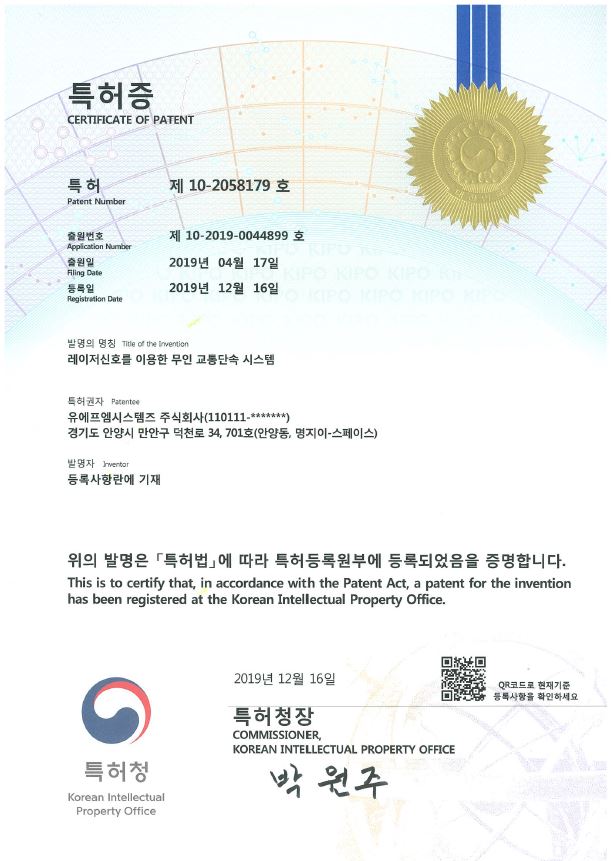 기업부설연구소 인증서 이미지